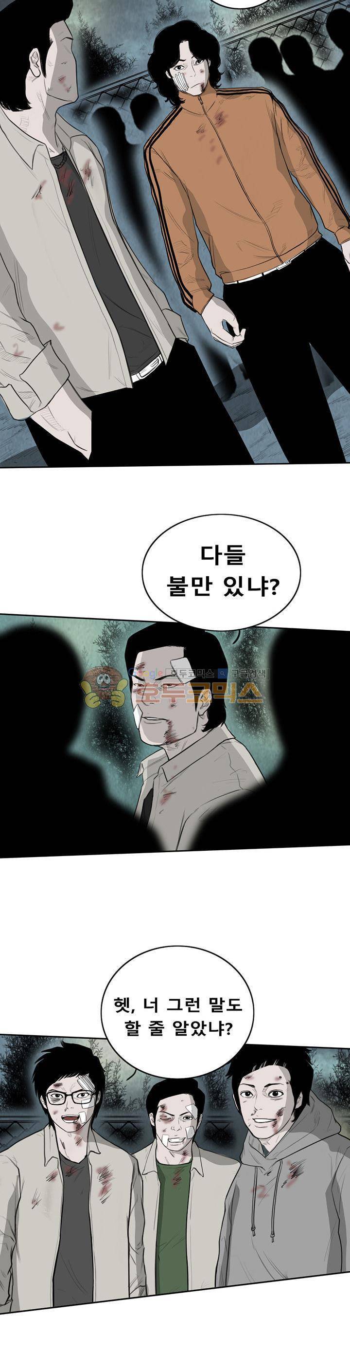 굴다리 블루스 89화 4