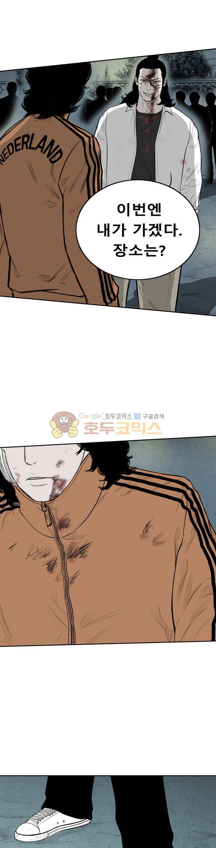 굴다리 블루스 89화 7