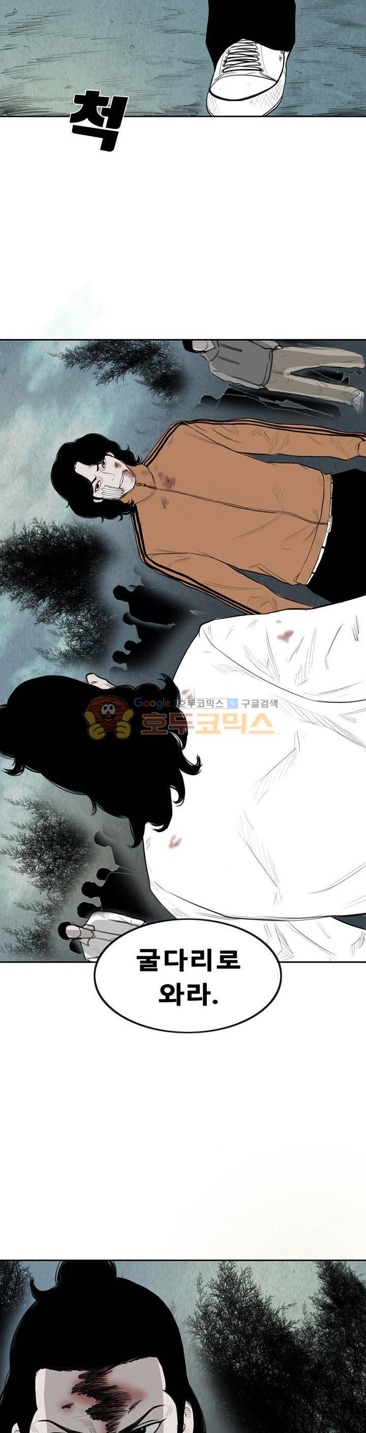 굴다리 블루스 89화 8