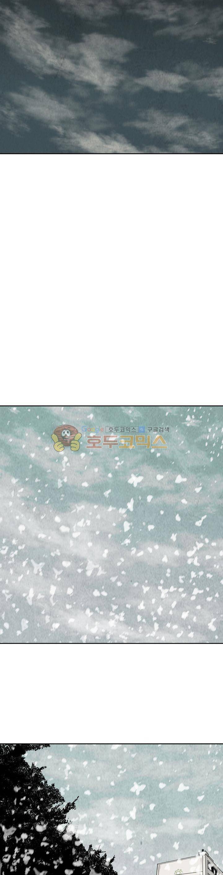 굴다리 블루스 89화 10