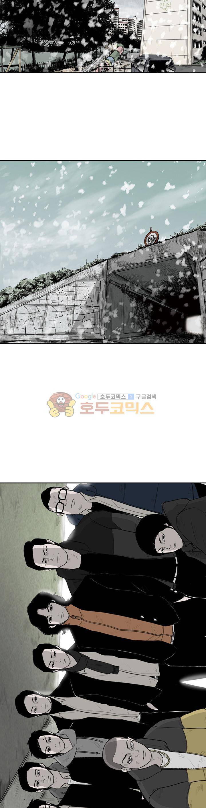 굴다리 블루스 89화 11