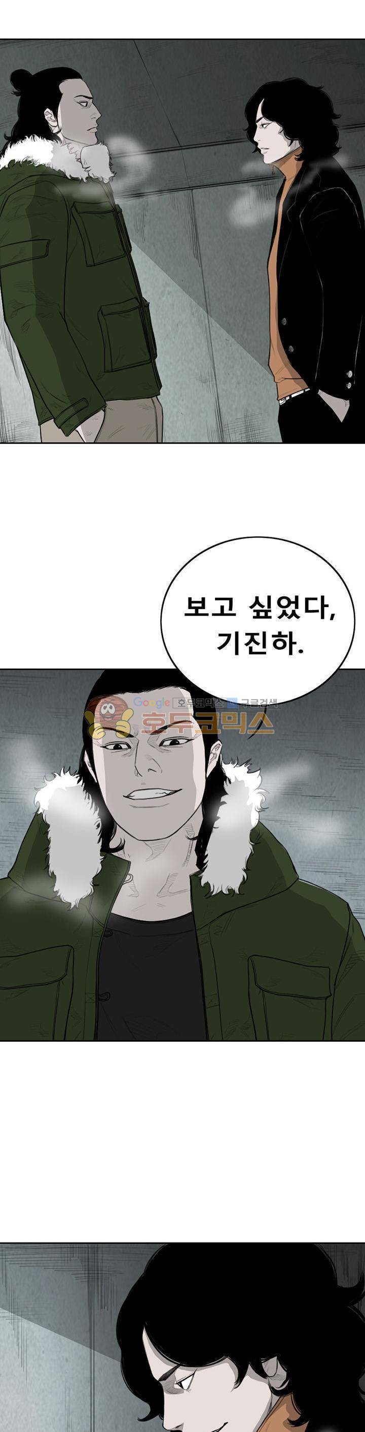 굴다리 블루스 89화 14