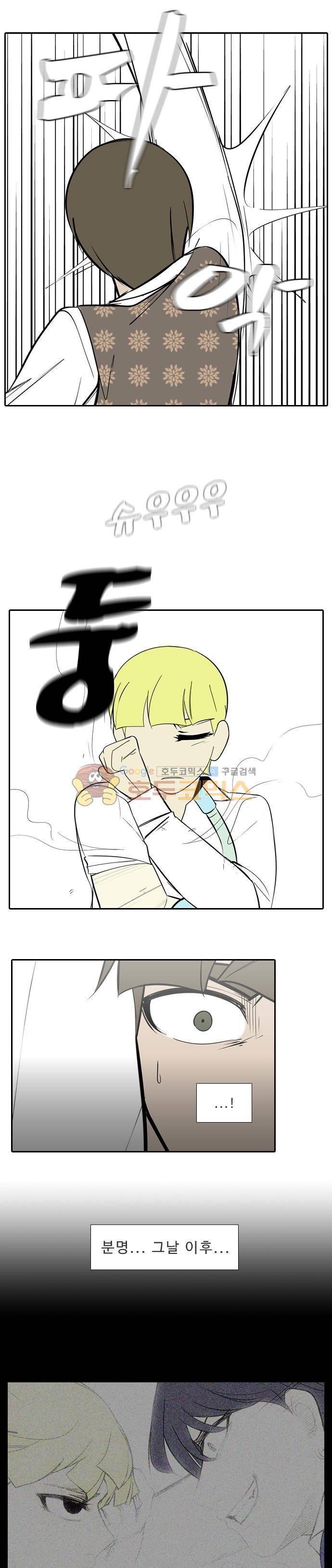 락 시저 페이퍼러 188화 - 리얼 마피아 게임 (24) 3