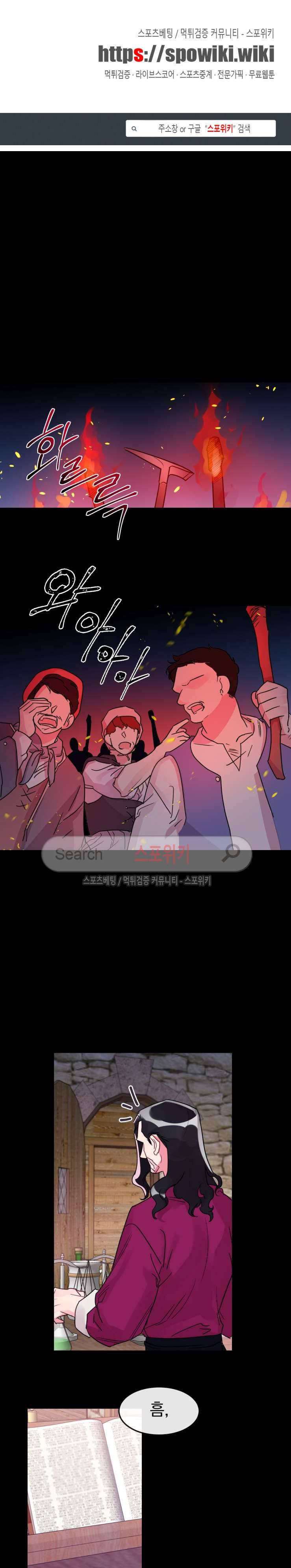 교수님의 은밀한 전생 26화 1