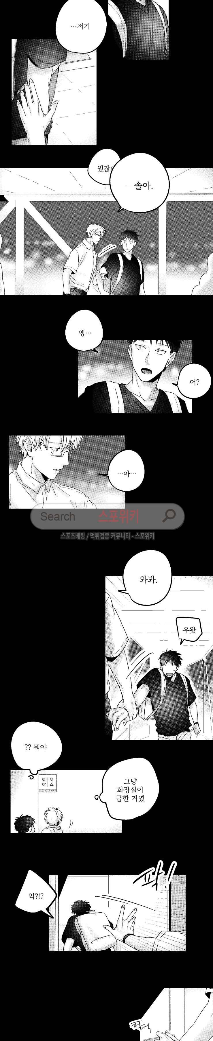 너에게 바치는 7일 39화 2