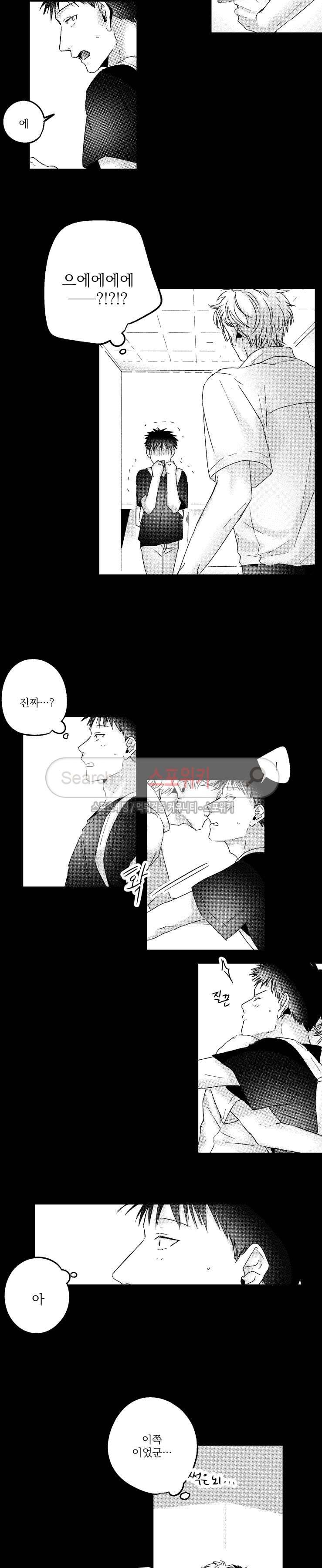 너에게 바치는 7일 39화 3