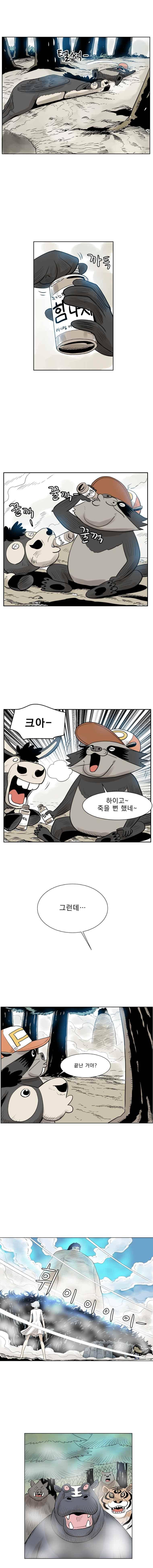 도깨비언덕에 왜 왔니? 243화 2