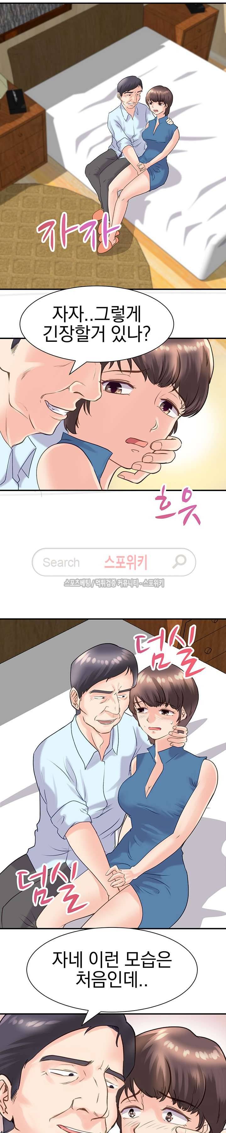 무너진 여체 18화 2