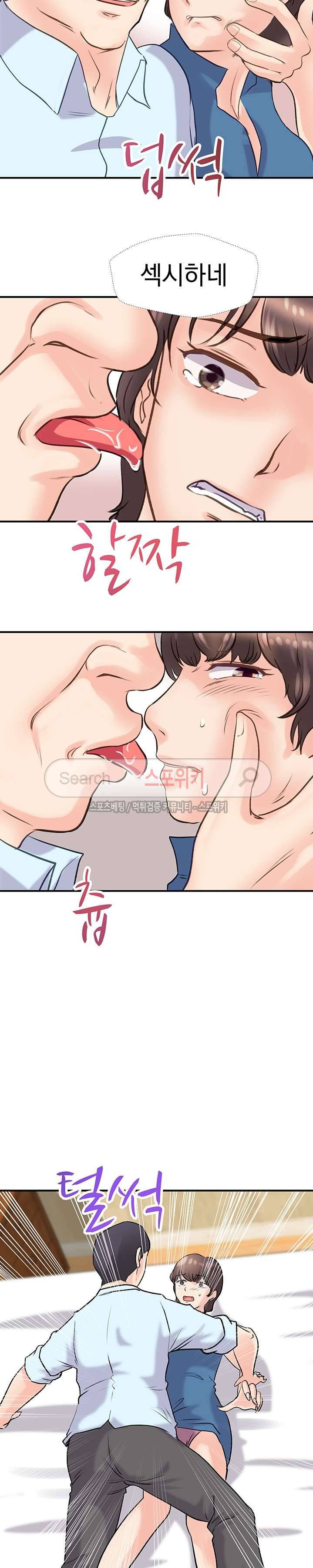 무너진 여체 18화 3