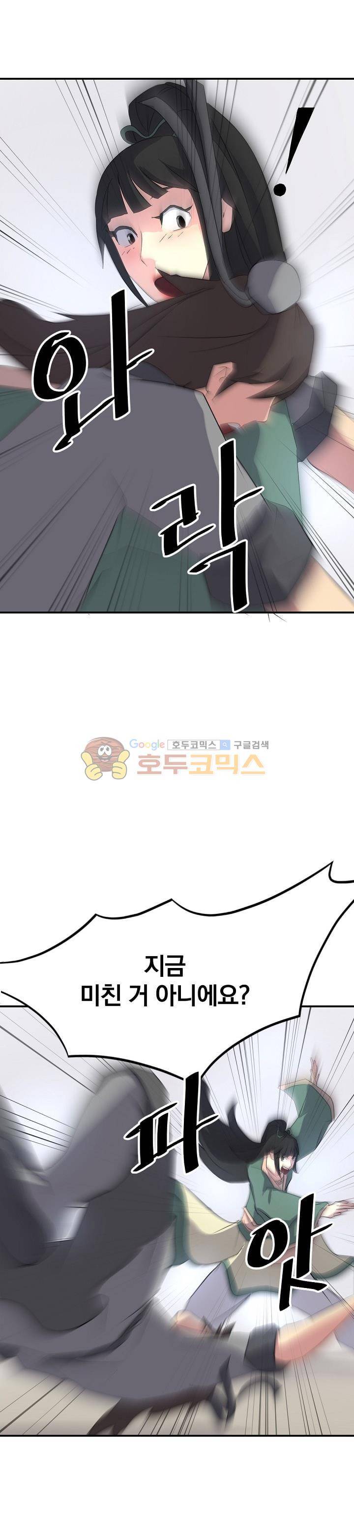 불사무적 36화 10