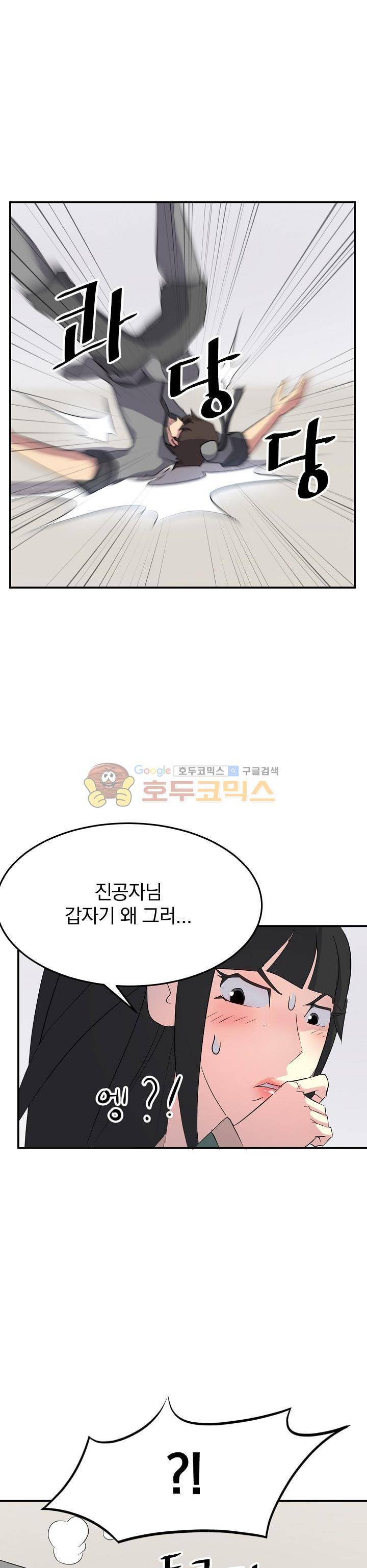 불사무적 36화 11