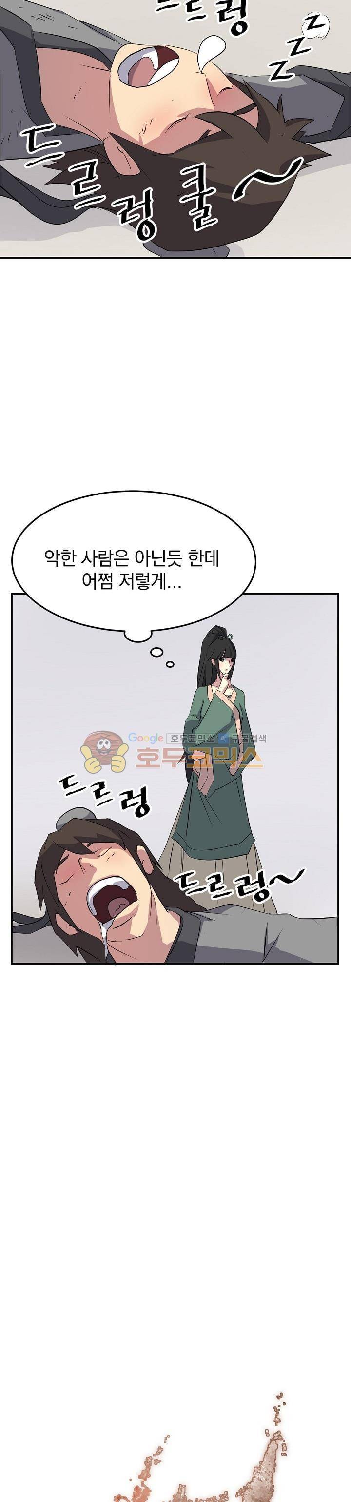 불사무적 36화 12