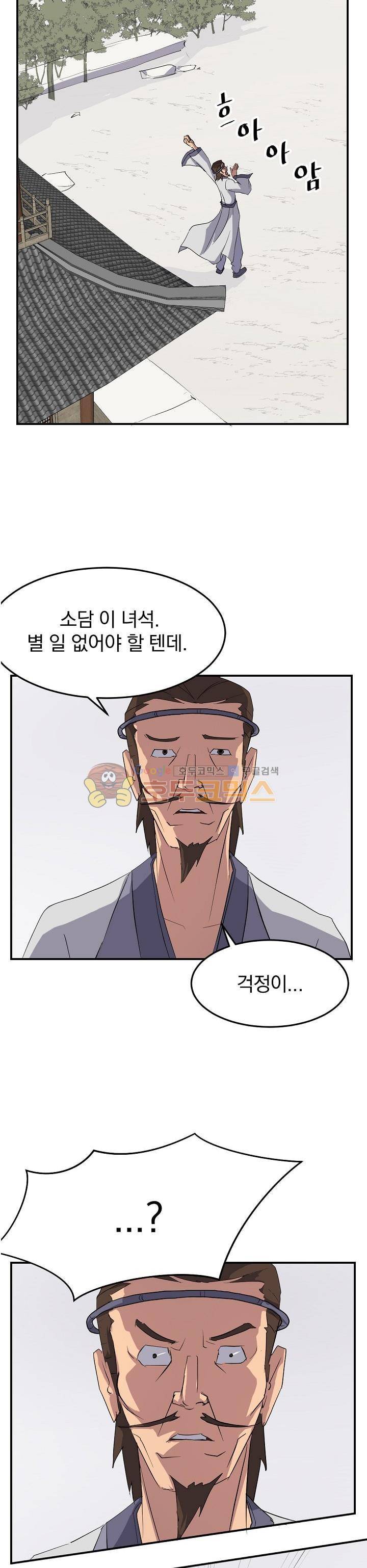 불사무적 36화 14