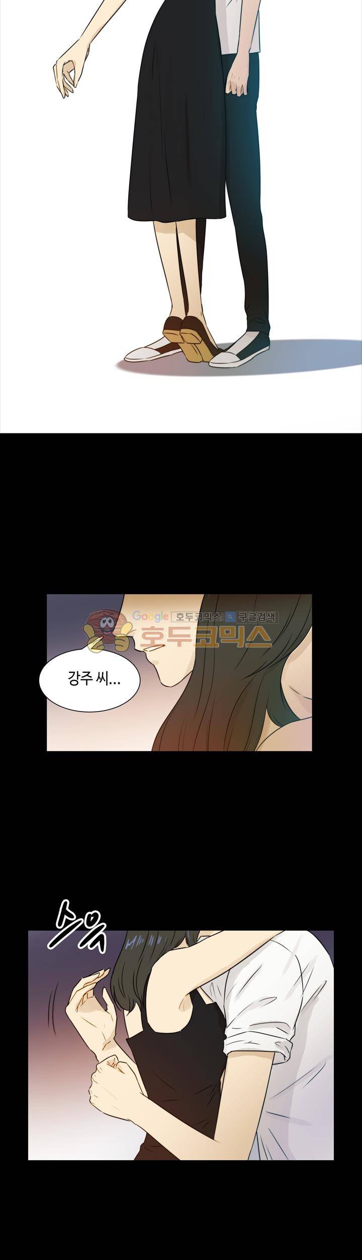 완벽한 저녁 44화 2