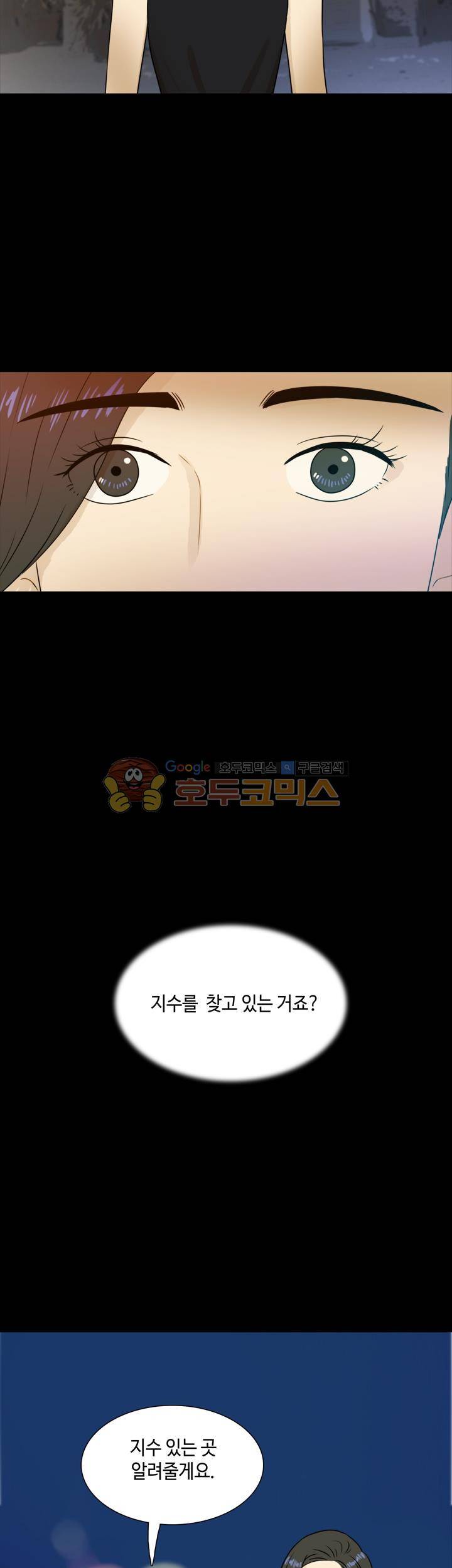 완벽한 저녁 44화 5
