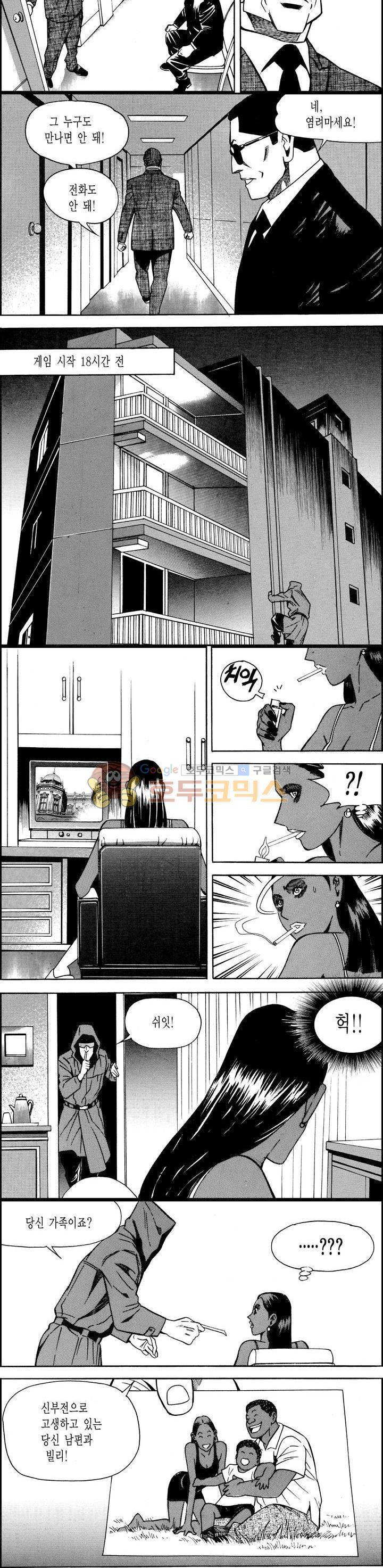 갬블시티 170화 - [최종화] 2