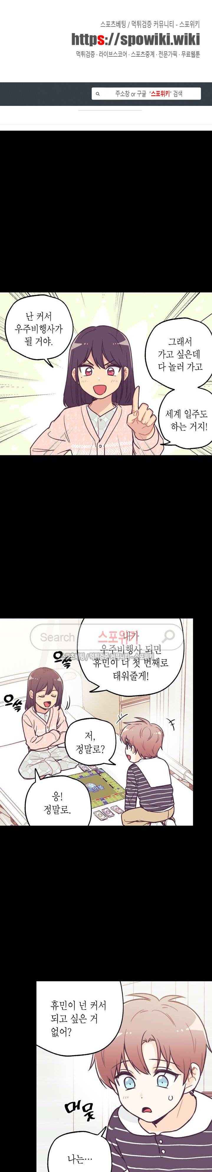 공중정원 35화 1