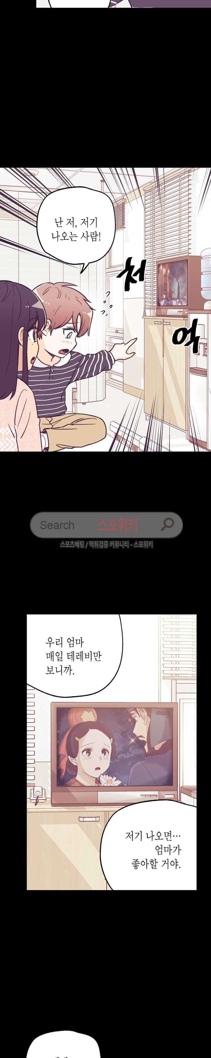 공중정원 35화 2