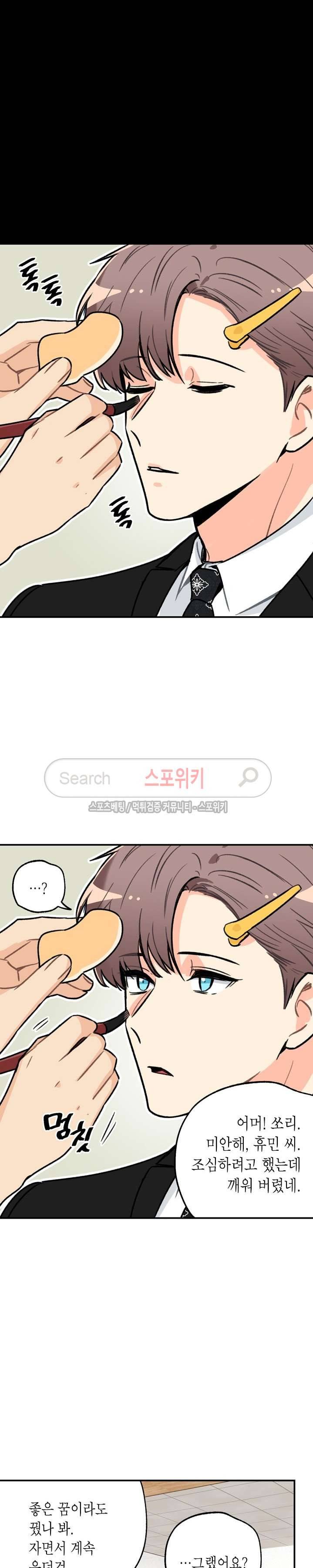 공중정원 35화 4
