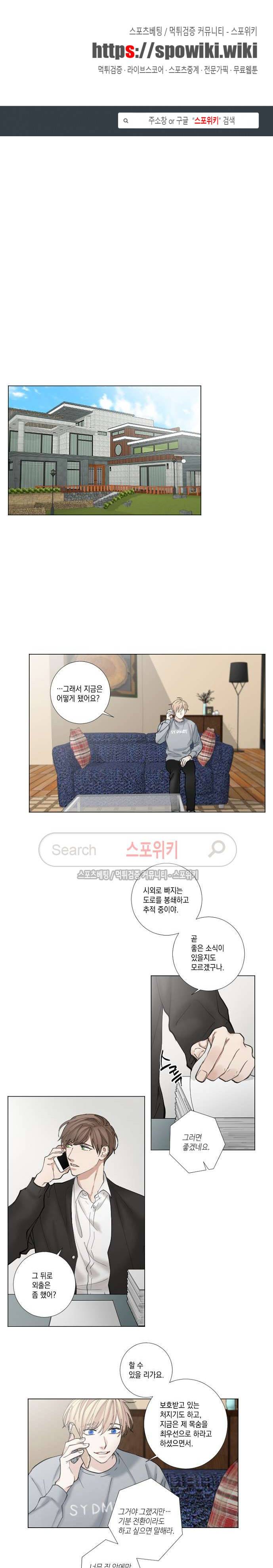 흉악범과의 면담 53화 1