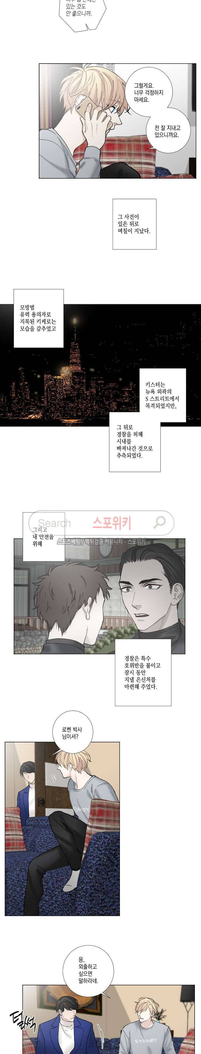 흉악범과의 면담 53화 2