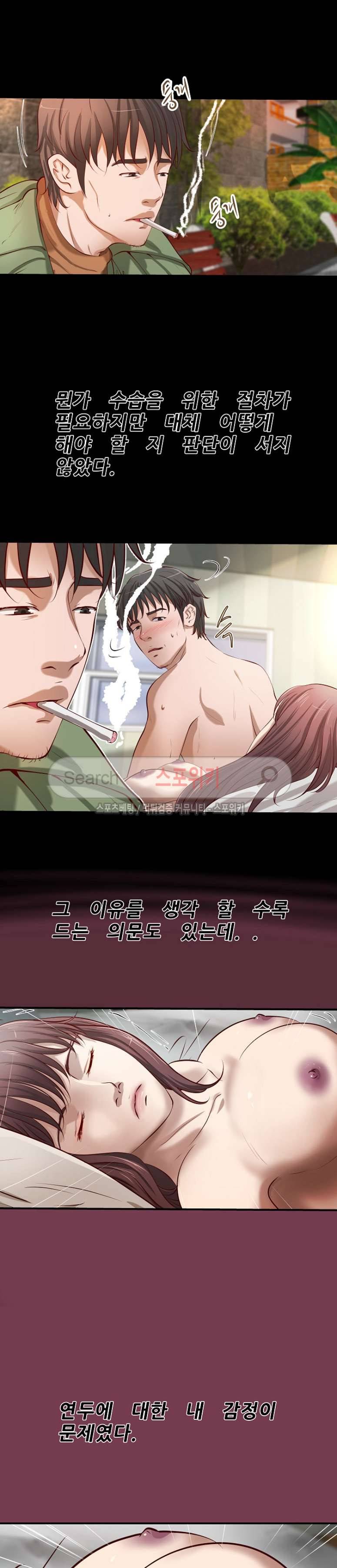 하는 날 36화 2