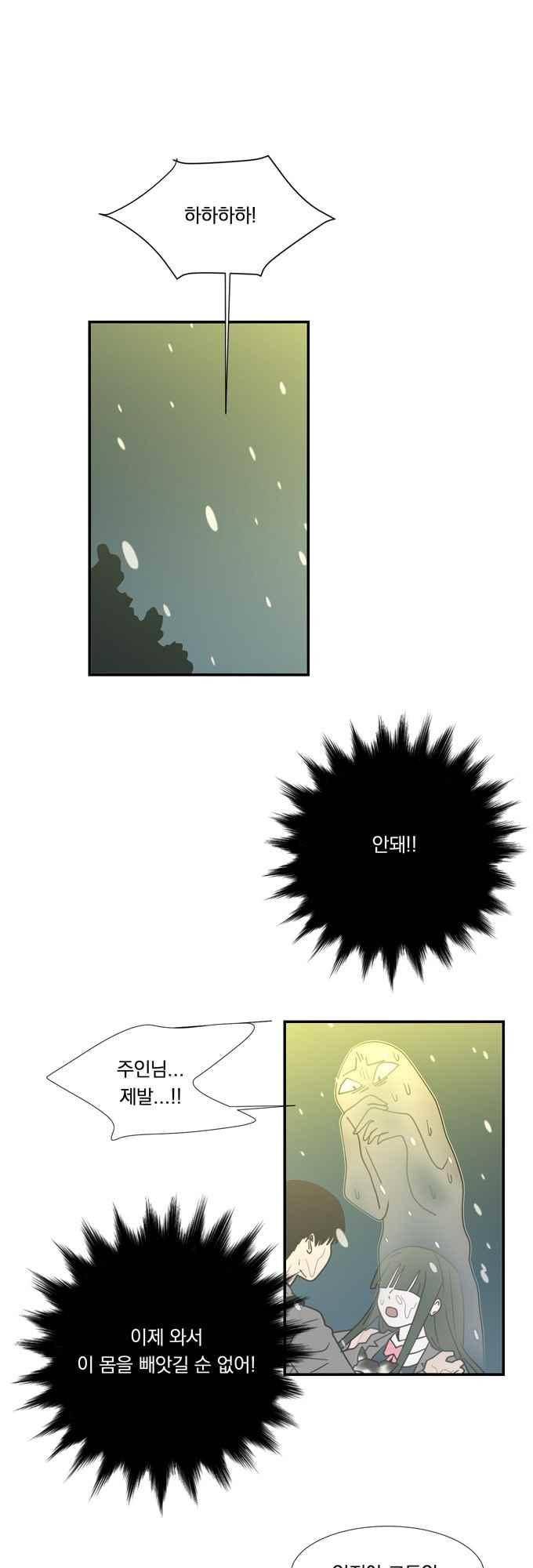 명예소녀의 추락 61화 1