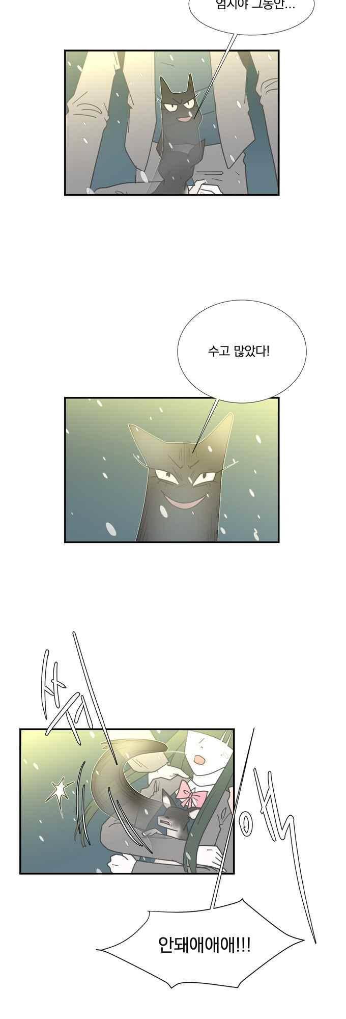 명예소녀의 추락 61화 2