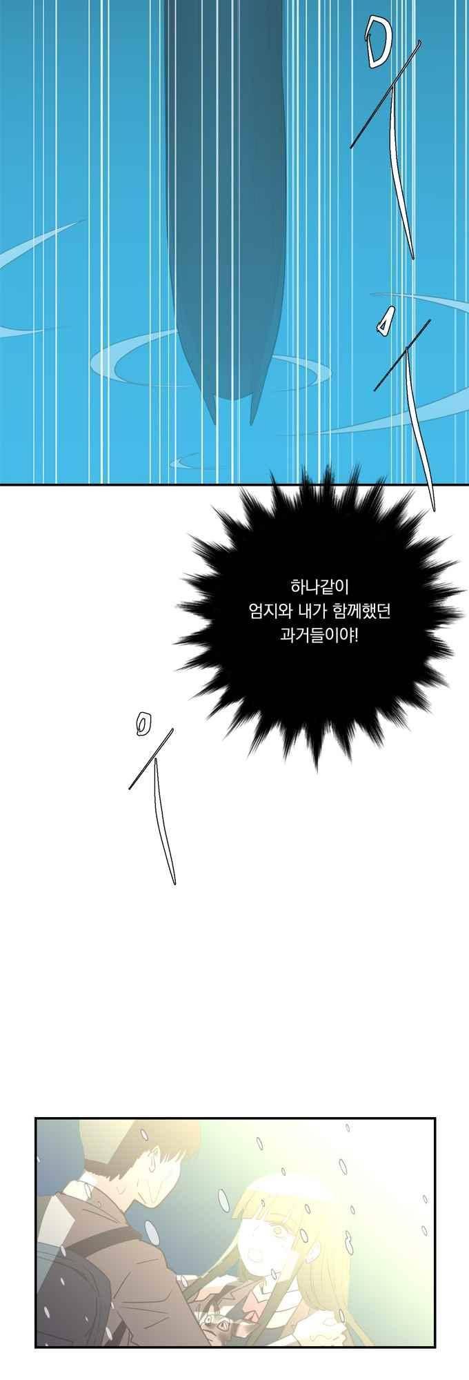 명예소녀의 추락 61화 12