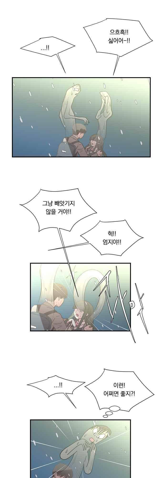 명예소녀의 추락 61화 13