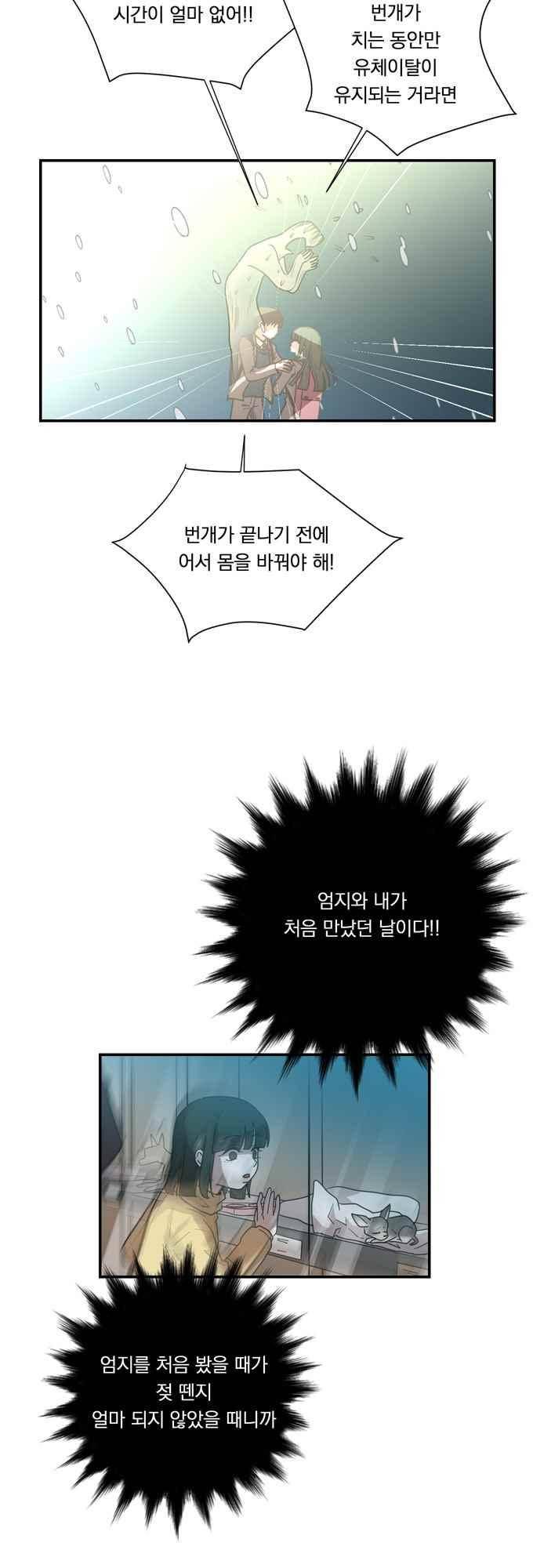 명예소녀의 추락 61화 15