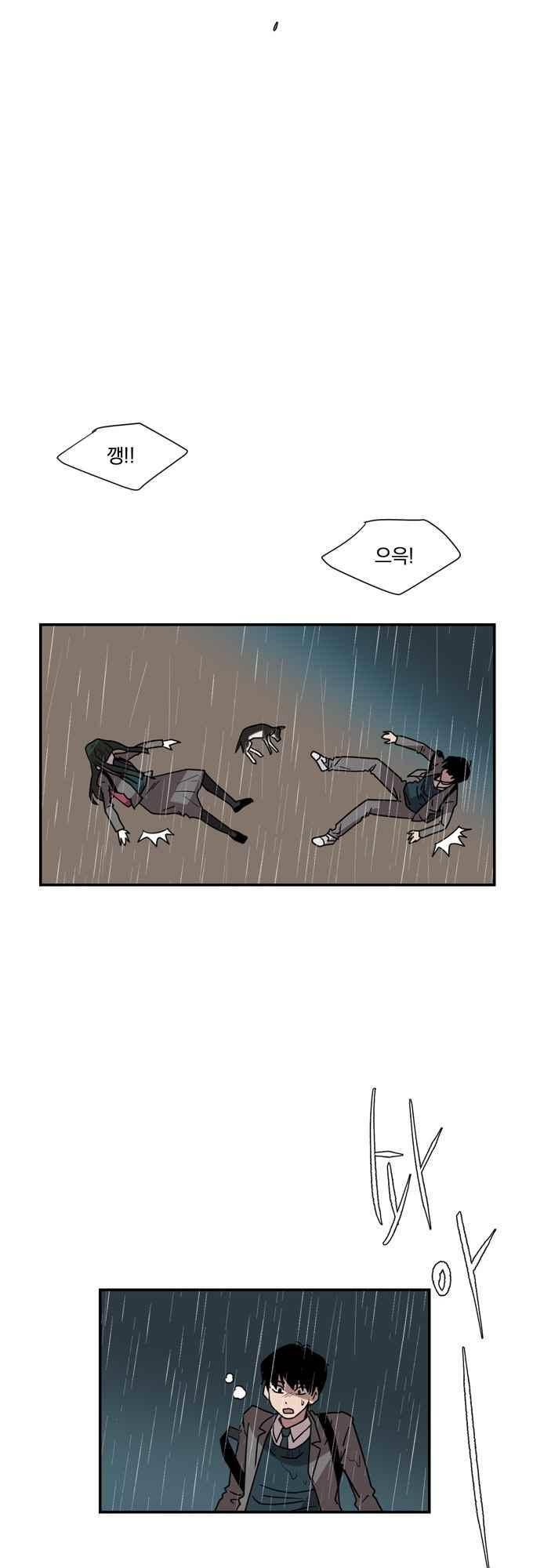 명예소녀의 추락 61화 26