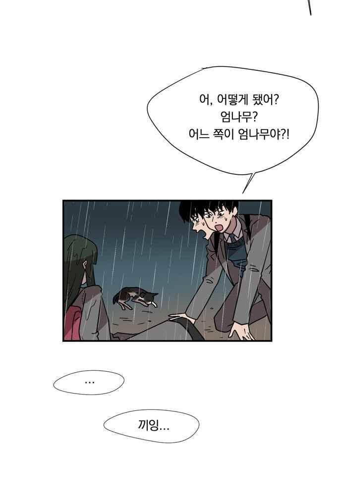 명예소녀의 추락 61화 27