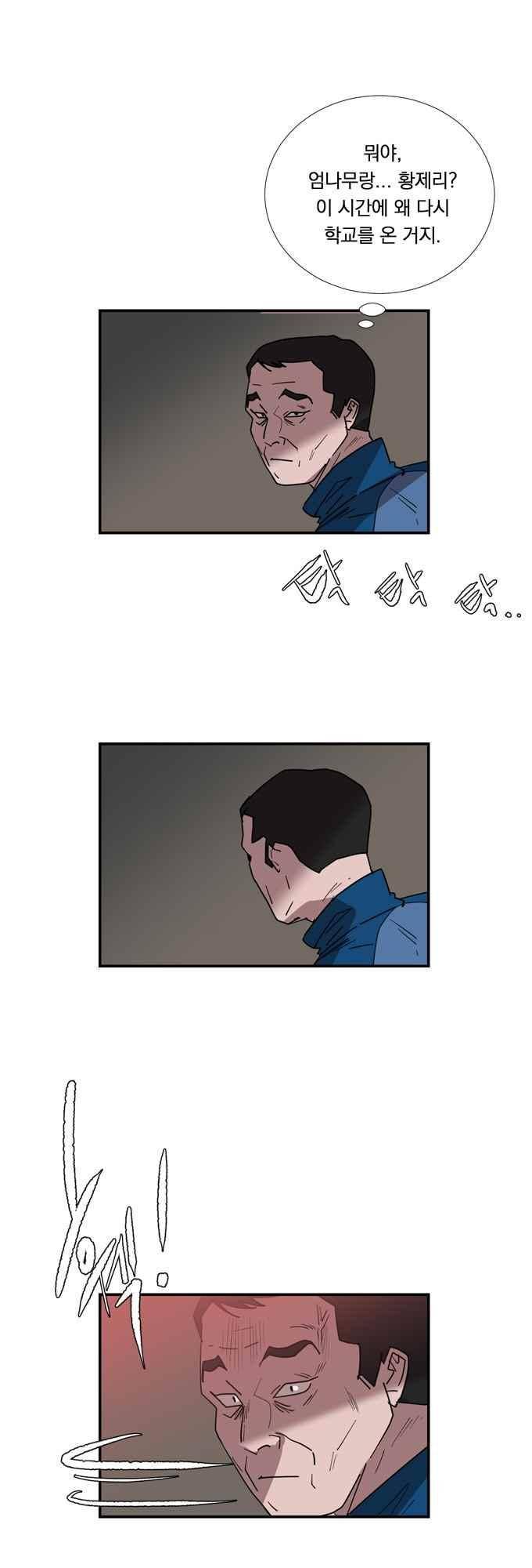 명예소녀의 추락 61화 34