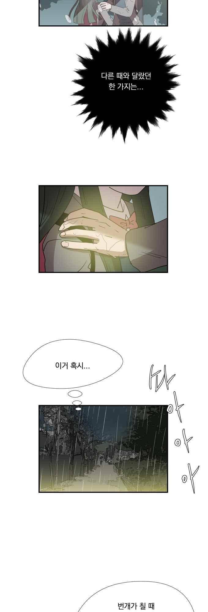 명예소녀의 추락 61화 38