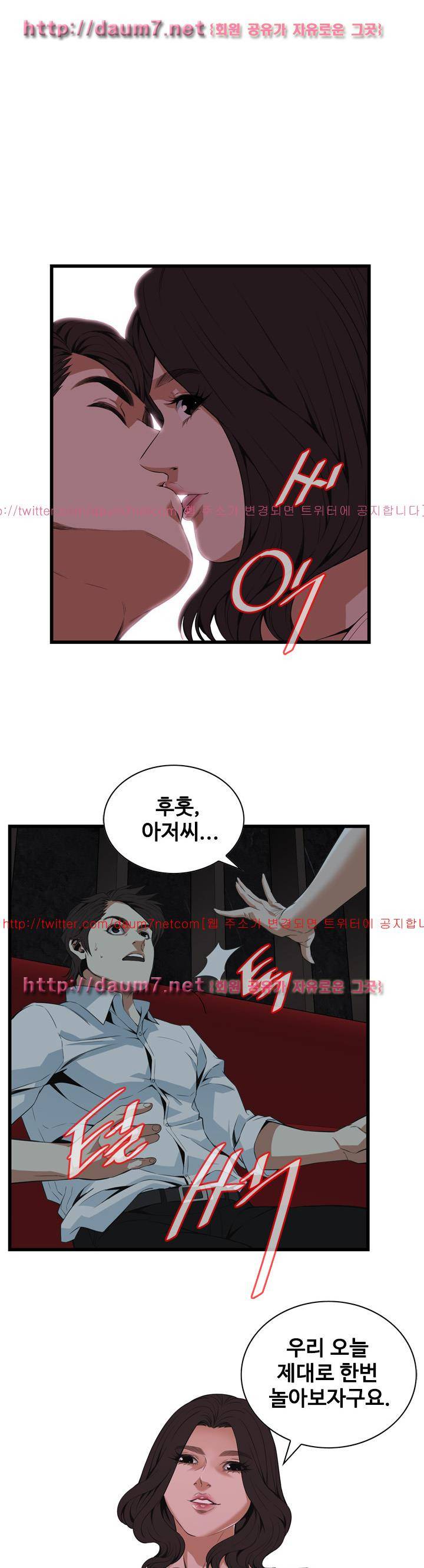 훔쳐보기 112화 - 시즌2 1