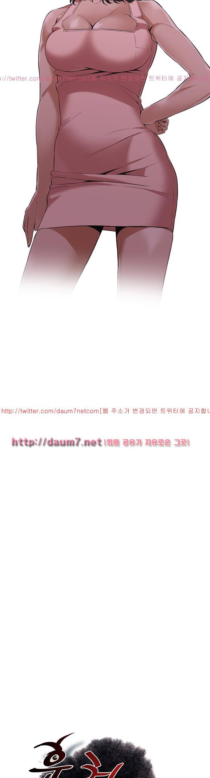 훔쳐보기 112화 - 시즌2 2