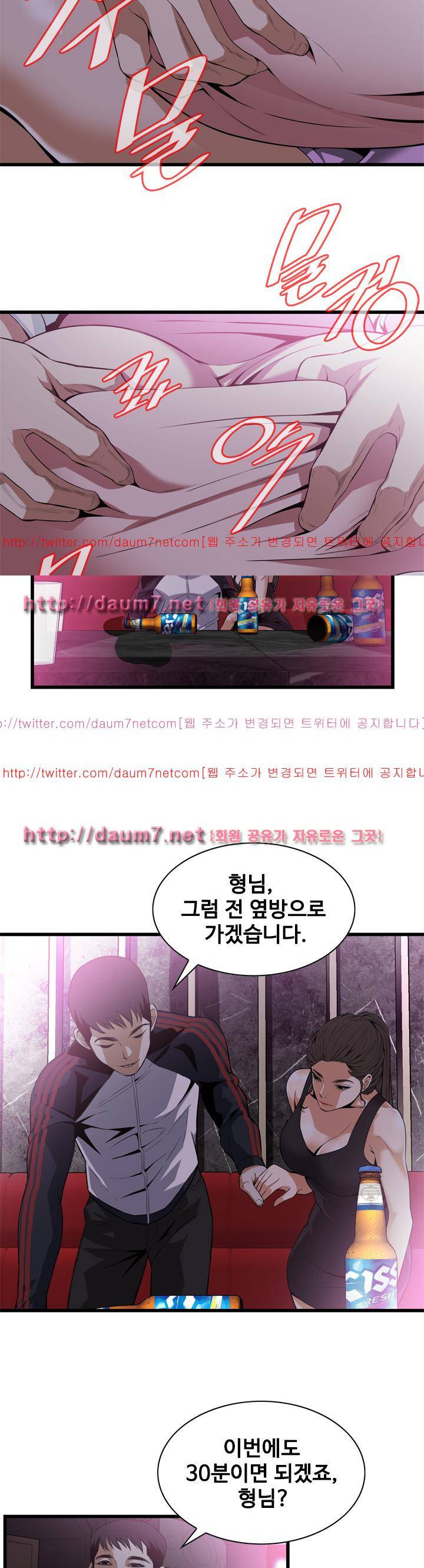 훔쳐보기 112화 - 시즌2 5