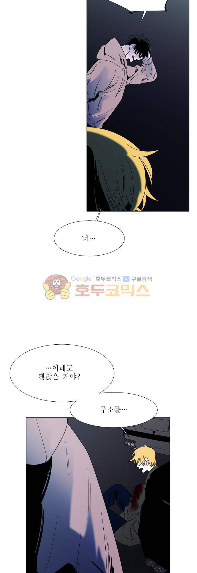 엘리제를 위하여 55화 10