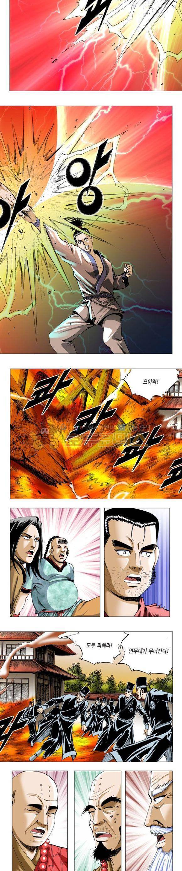 중원불가침 20권 3