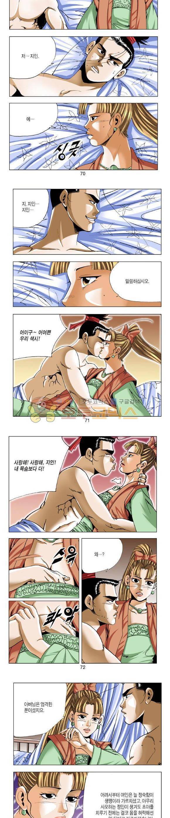 중원불가침 20권 21