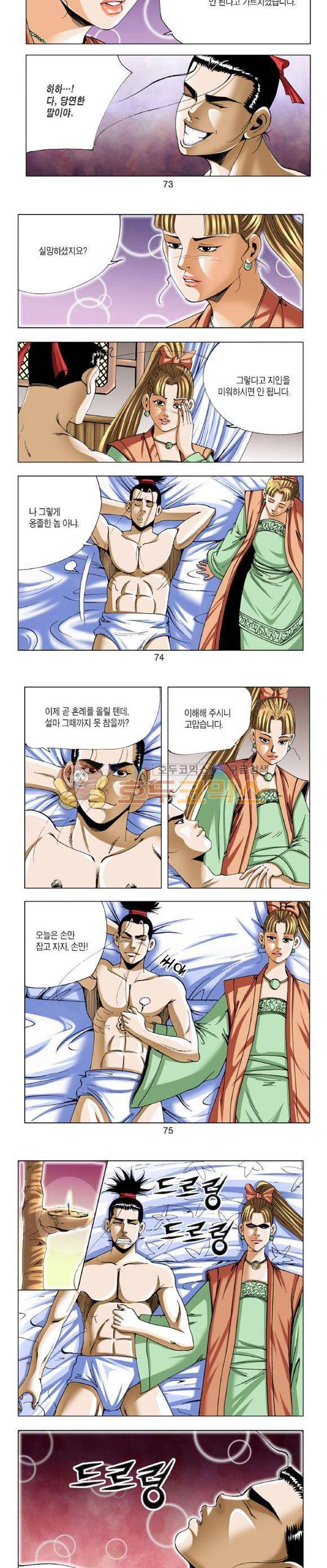 중원불가침 20권 22