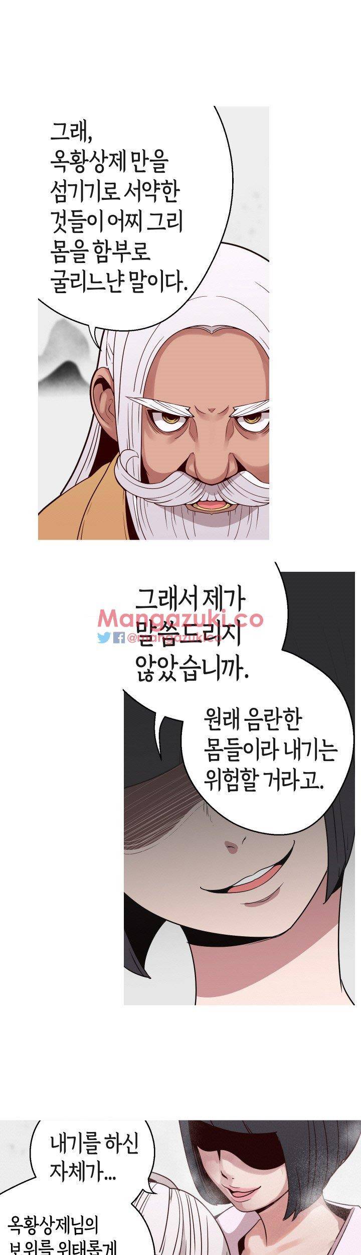 여신사냥 16화 3