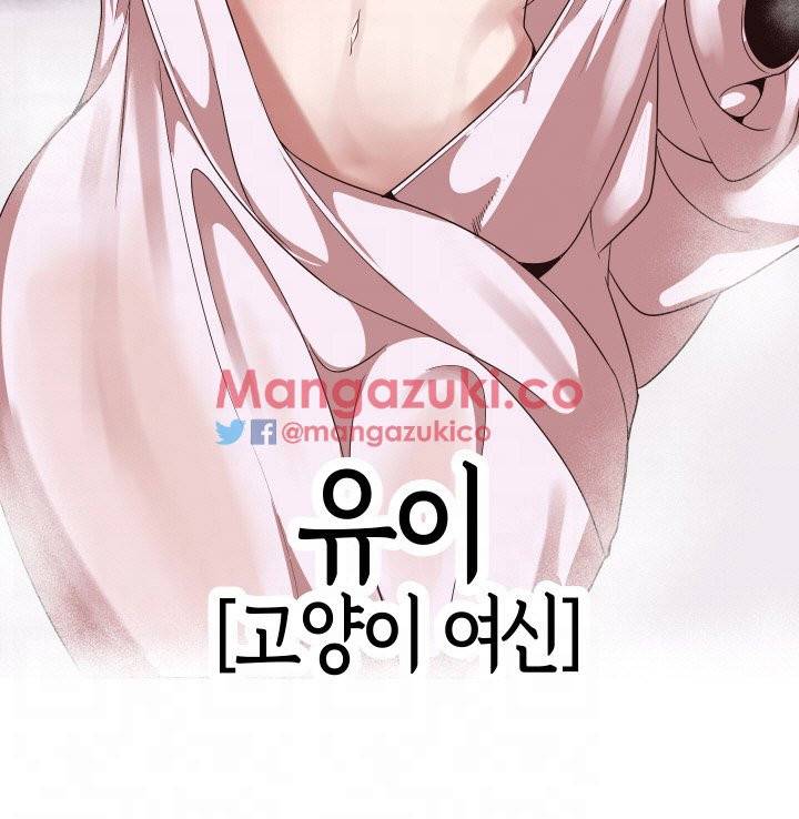 여신사냥 16화 5