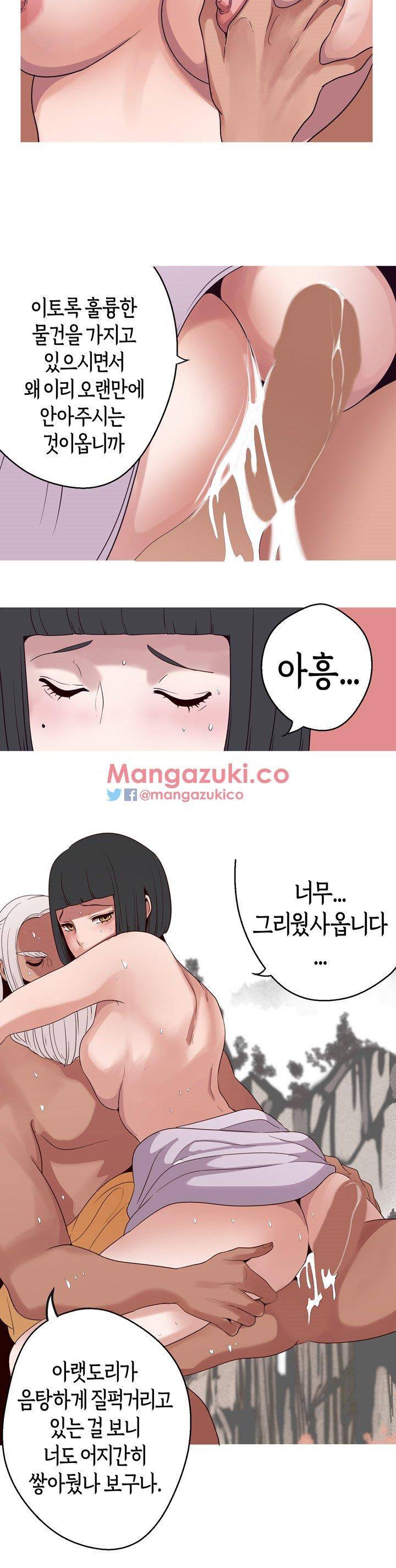 여신사냥 16화 9