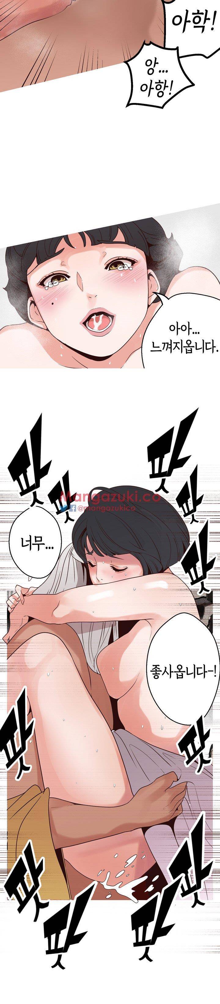여신사냥 16화 11