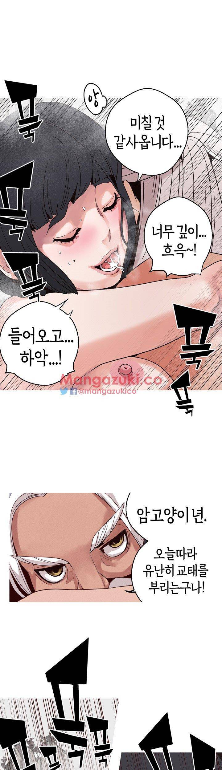 여신사냥 16화 14