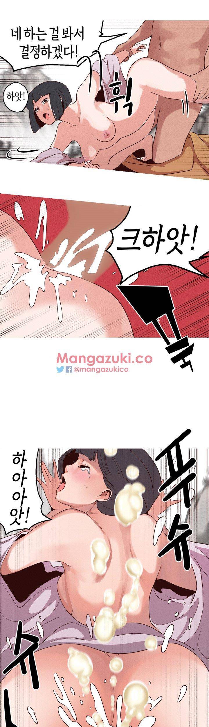 여신사냥 16화 18