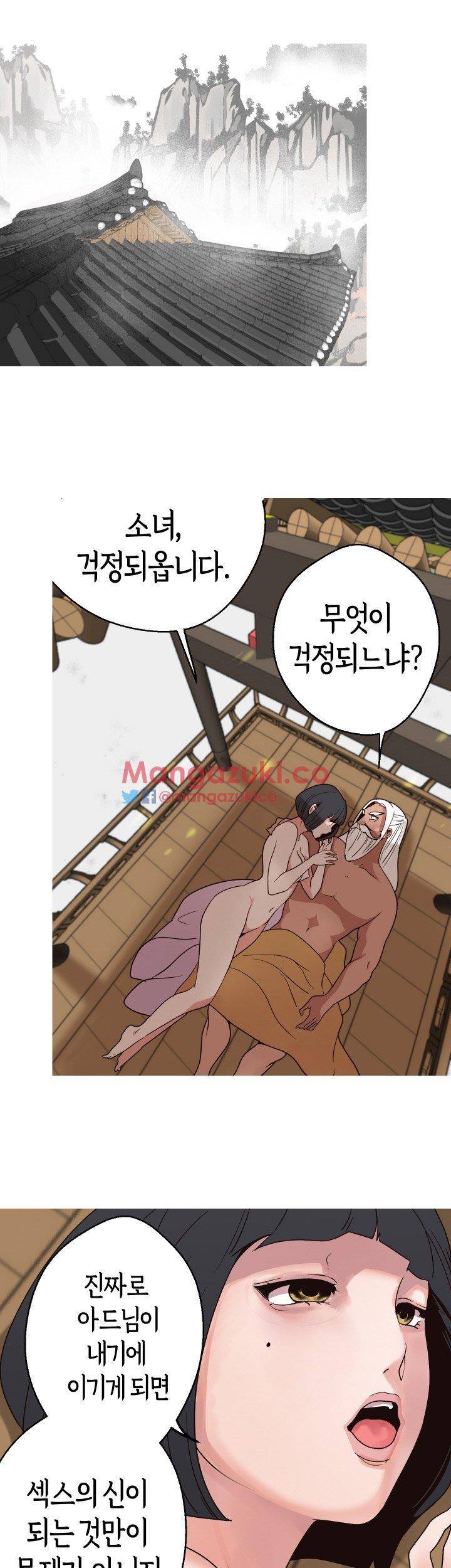 여신사냥 16화 21