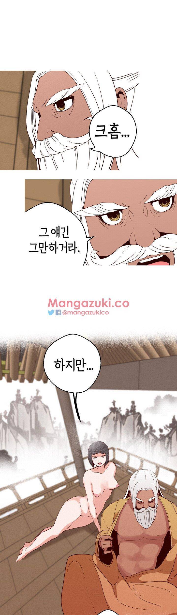 여신사냥 16화 23